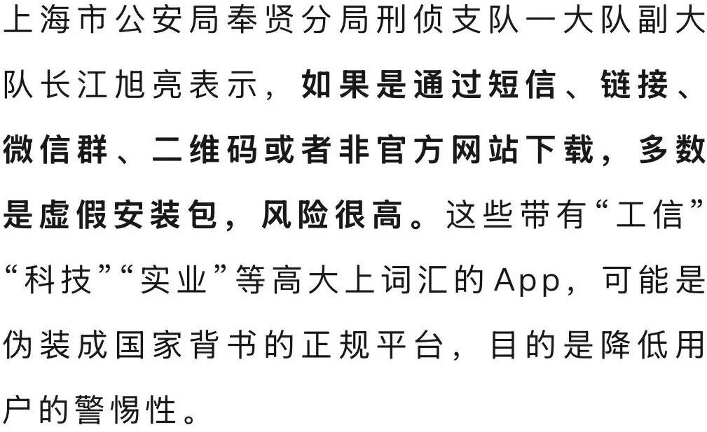 拿不准是不是骗子，直接问它！