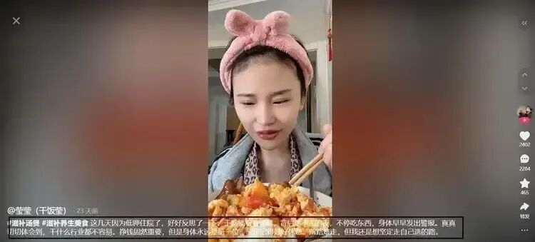 24岁吃播网红“干饭莹莹”因低钾离世!医生紧急提醒:血钾低于这个数,会要命 24岁吃播网红“干饭莹莹”因低钾离世!医生紧急提醒:血钾低于这个数,会要命