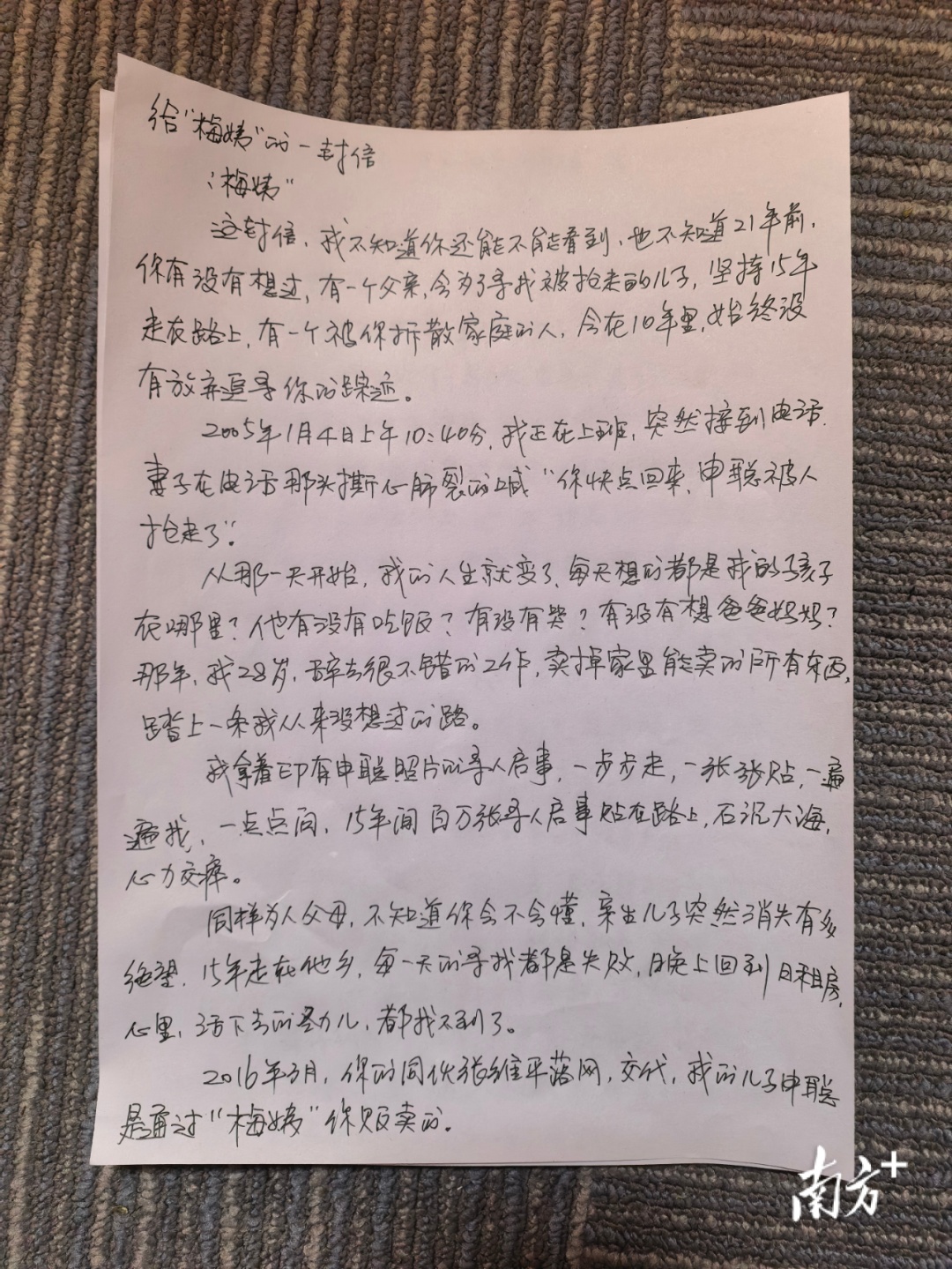 “梅姨”个人情况披露:年龄65岁,广西人,曾犯重婚罪 “梅姨”个人情况披露:年龄65岁,广西人,曾犯重婚罪