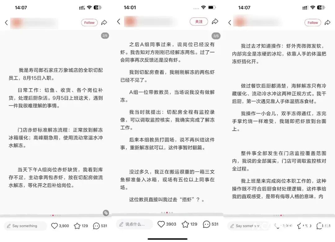 寿司郎回应员工用手捂化冻虾:并非寿司郎规定的解冻方法,属于部分员工的错误操作,涉事员工已被依规记过,并接受强化培训 寿司郎回应员工用手捂化冻虾:并非寿司郎规定的解冻方法,属于部分员工的错误操作,涉事员工已被依规记过,并接受强化培训