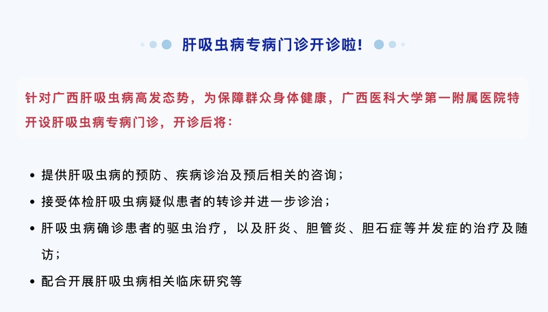 能在人体内存活20至30年,局部地区感染率可能会超50%!这款美食北京也很常见—— 能在人体内存活20至30年,局部地区感染率可能会超50%!这款美食北京也很常见——