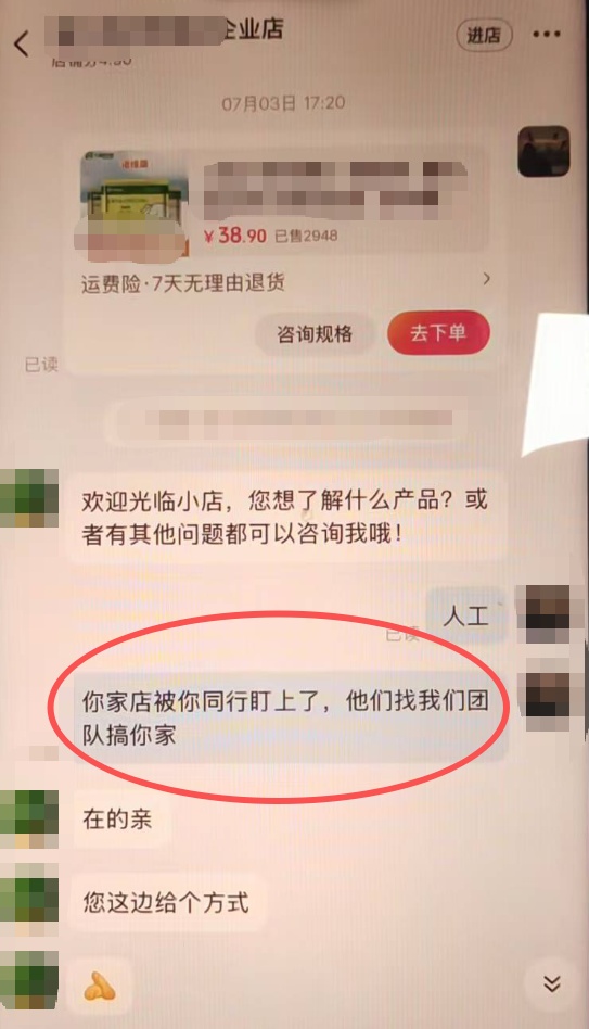 恶意差评！警方打掉一新型网络犯罪团伙