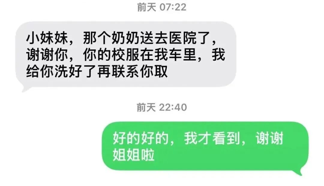 “她脱下校服的样子,很帅!” “她脱下校服的样子,很帅!”