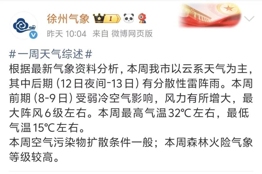 最低15℃！雨雨雨！冷空气即将影响江苏