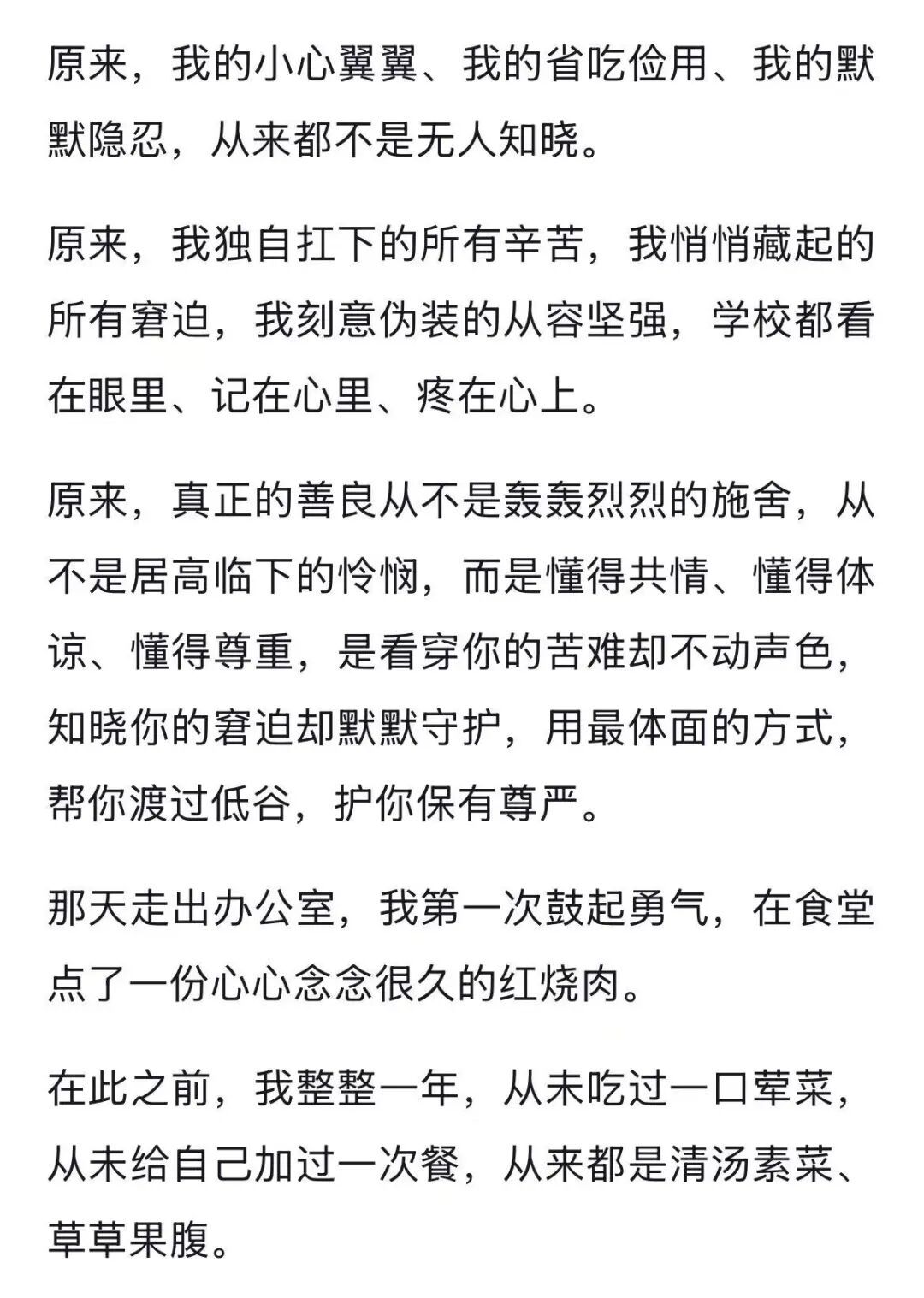 南理工“偷偷打钱”上热搜!毕业生7000字长文看哭全网:句句不提谢,字字全是爱 南理工“偷偷打钱”上热搜!毕业生7000字长文看哭全网:句句不提谢,字字全是爱