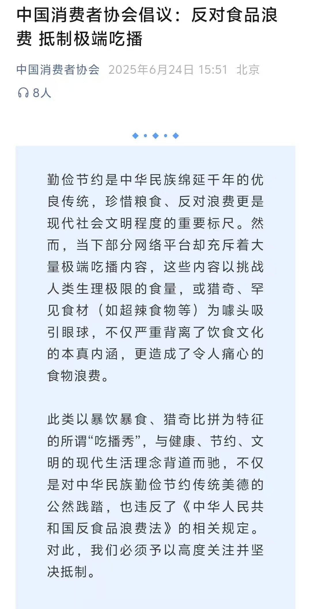 太年轻!百万网红突然去世!这些账号永久封禁!严肃警告 太年轻!百万网红突然去世!这些账号永久封禁!严肃警告