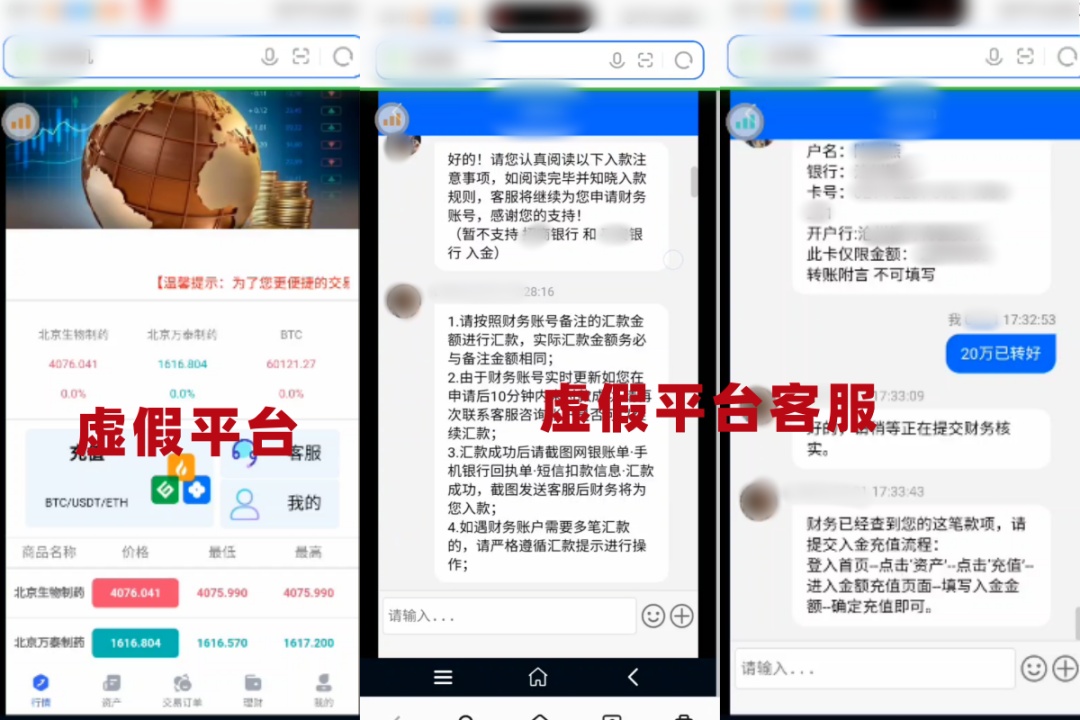 “大不了就是90万块钱，被骗我自己会报警的”