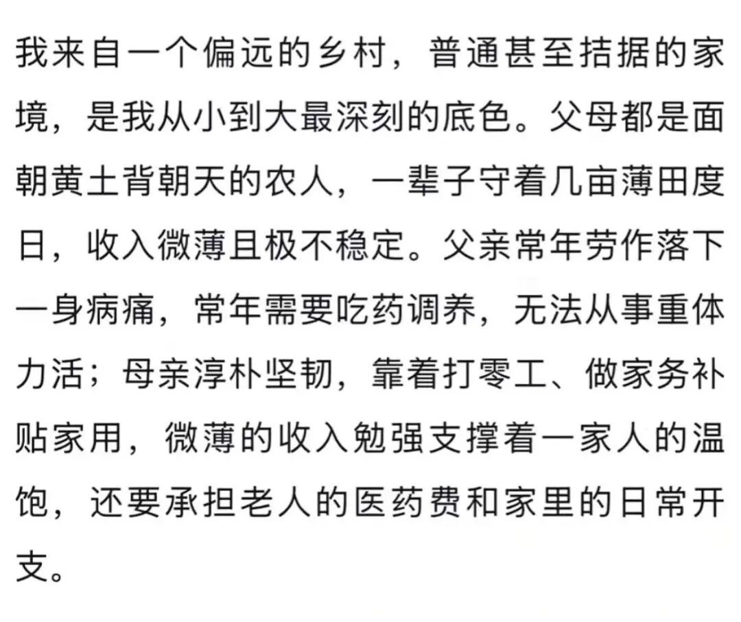 南理工“偷偷打钱”上热搜!毕业生7000字长文看哭全网:句句不提谢,字字全是爱 南理工“偷偷打钱”上热搜!毕业生7000字长文看哭全网:句句不提谢,字字全是爱