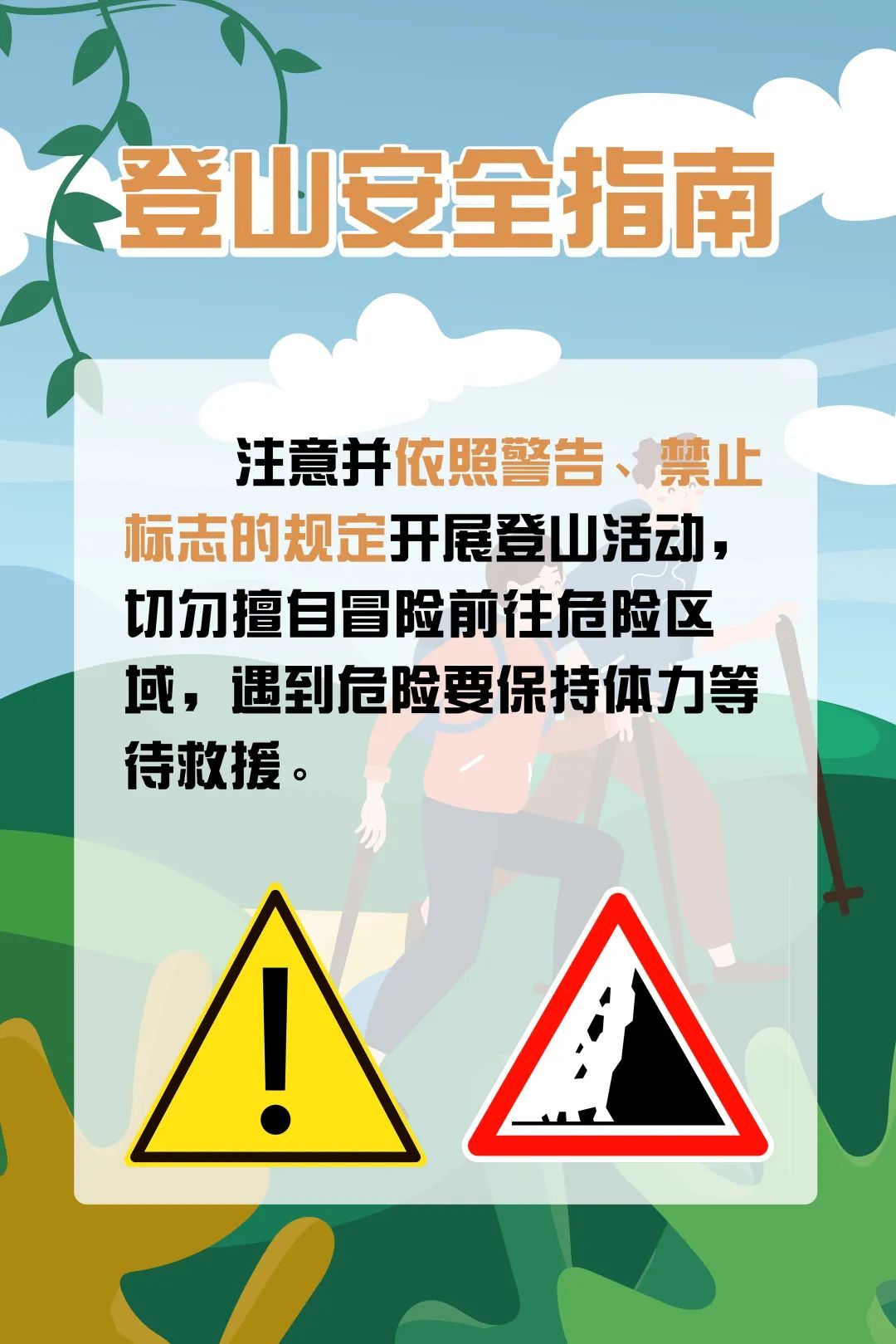 两人打卡网红“爱心路线”，结果陷入“鬼打墙”，差点有去无回