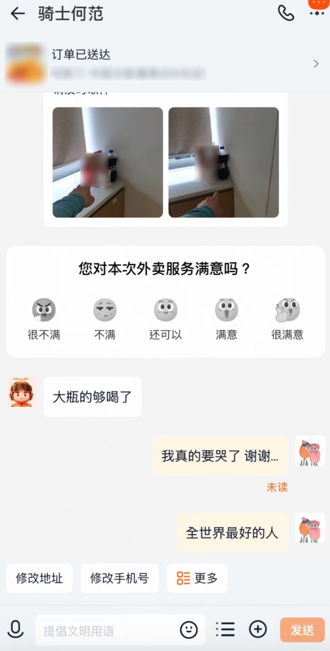 女子低血糖点外卖,承诺打赏求优先配送,外卖小哥嫌“这家店可乐难喝”自费换大瓶 女子低血糖点外卖,承诺打赏求优先配送,外卖小哥嫌“这家店可乐难喝”自费换大瓶