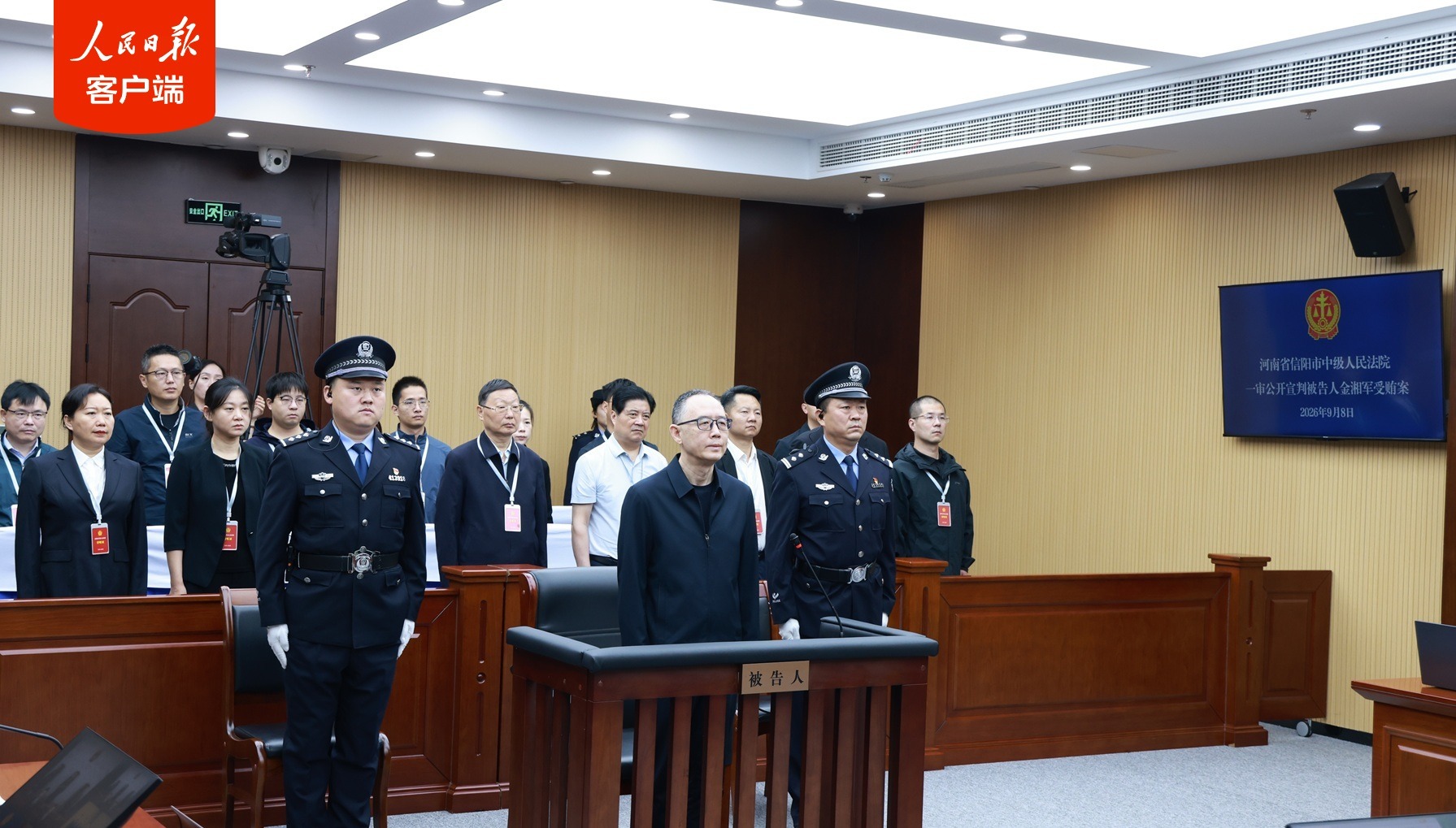 金湘军,一审被判死缓 金湘军,一审被判死缓