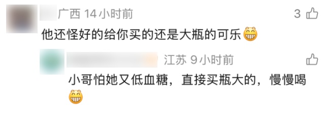 女子低血糖点外卖,承诺打赏求优先配送,外卖小哥嫌“这家店可乐难喝”自费换大瓶 女子低血糖点外卖,承诺打赏求优先配送,外卖小哥嫌“这家店可乐难喝”自费换大瓶