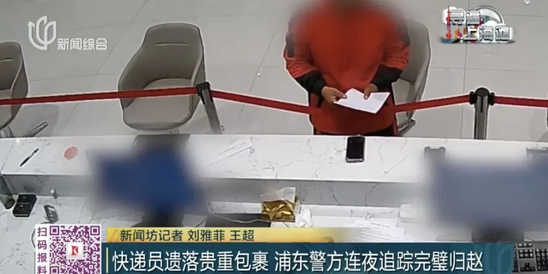 又一起！沪一快递员弄丢贵重包裹，价值数万元！监控一看，真相大白