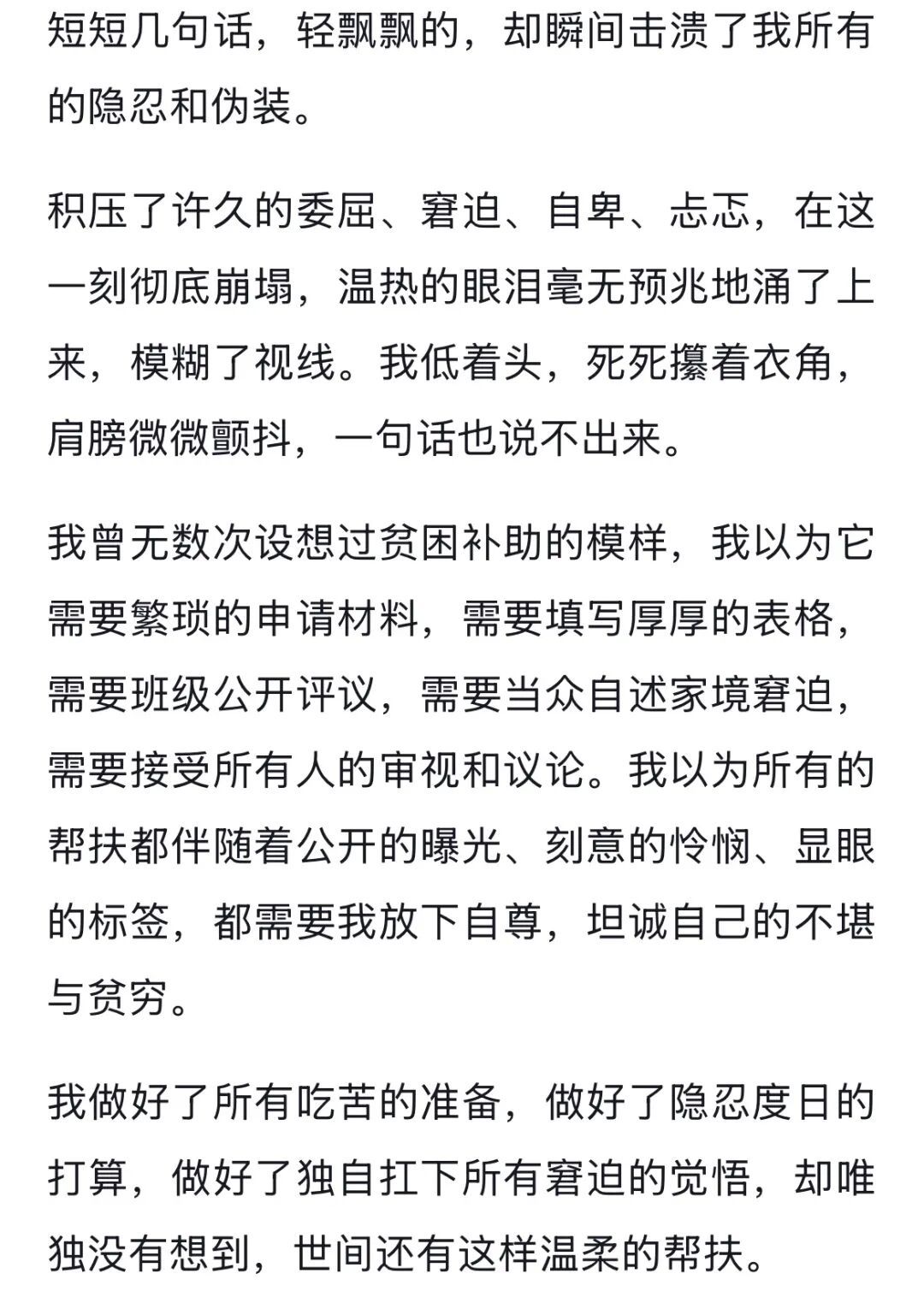 南理工“偷偷打钱”上热搜!毕业生7000字长文看哭全网:句句不提谢,字字全是爱 南理工“偷偷打钱”上热搜!毕业生7000字长文看哭全网:句句不提谢,字字全是爱