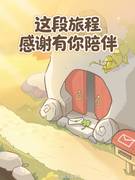 旅行青蛙将停止运营 旅行青蛙将停止运营
