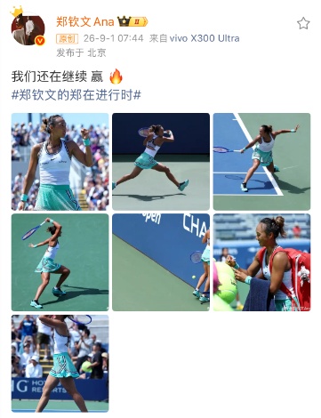 冲上热搜!郑钦文,“震惊逆转”! 冲上热搜!郑钦文,“震惊逆转”!