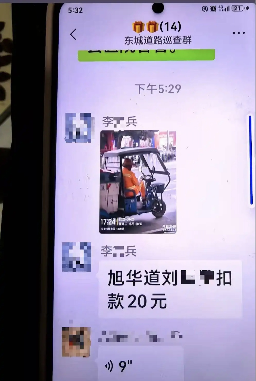 环卫工坐三轮车上休息遭罚款?善待劳动者是城市治理的“必答题” 环卫工坐三轮车上休息遭罚款?善待劳动者是城市治理的“必答题”