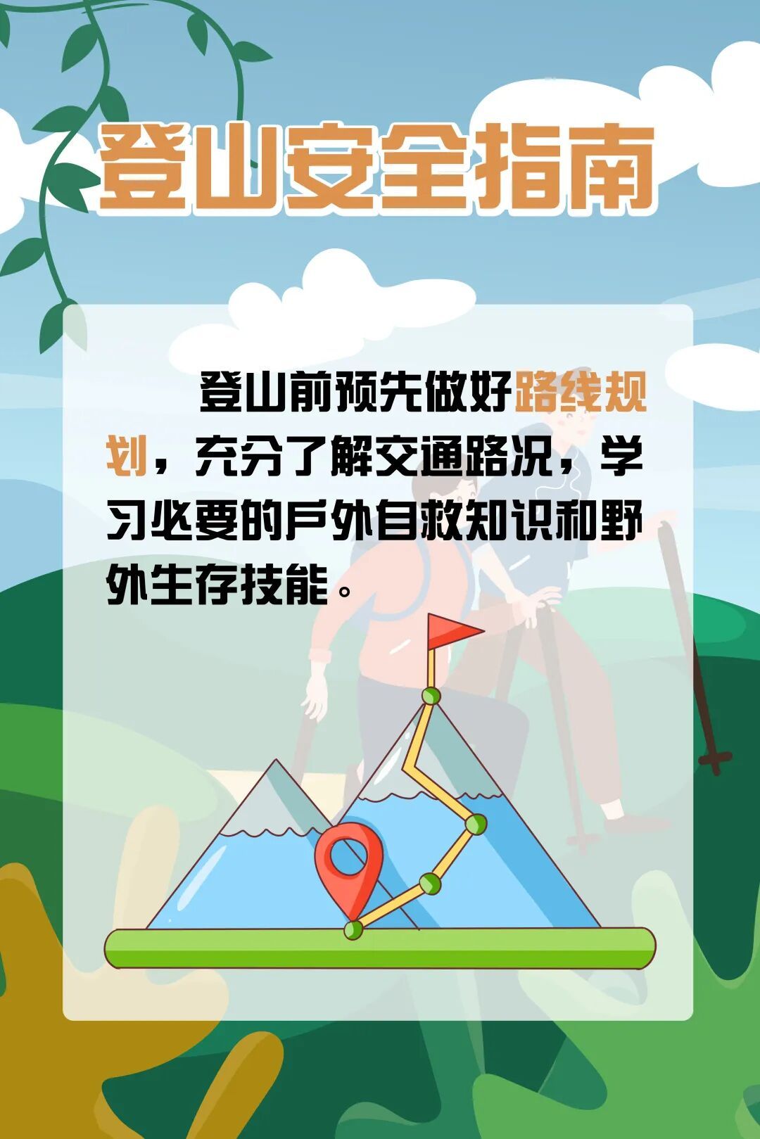 两人打卡网红“爱心路线”，结果陷入“鬼打墙”，差点有去无回