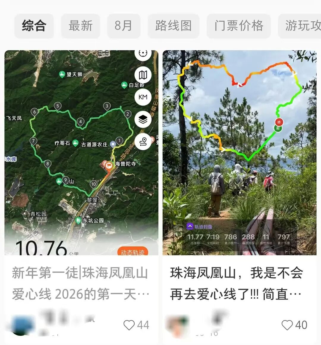 两人打卡网红“爱心路线”，结果陷入“鬼打墙”，差点有去无回