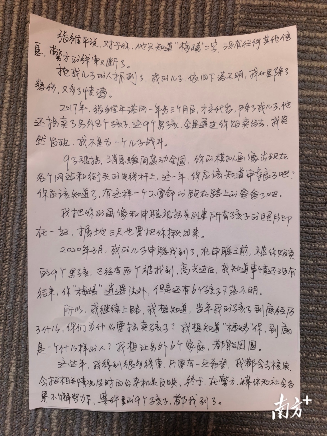 “梅姨”个人情况披露:年龄65岁,广西人,曾犯重婚罪 “梅姨”个人情况披露:年龄65岁,广西人,曾犯重婚罪