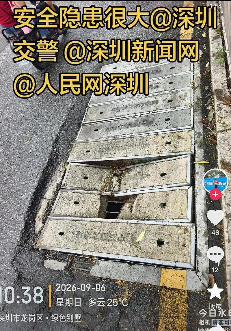 “昨天发帖，今天修好”，深圳破损盖板不到24小时修复