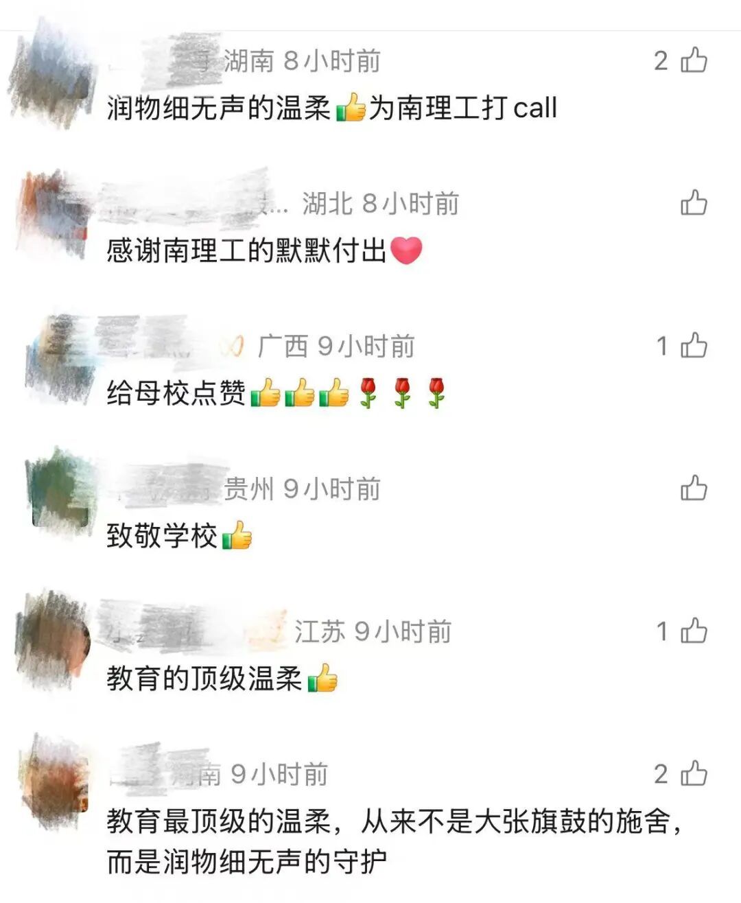 南理工“偷偷打钱”上热搜!毕业生7000字长文看哭全网:句句不提谢,字字全是爱 南理工“偷偷打钱”上热搜!毕业生7000字长文看哭全网:句句不提谢,字字全是爱