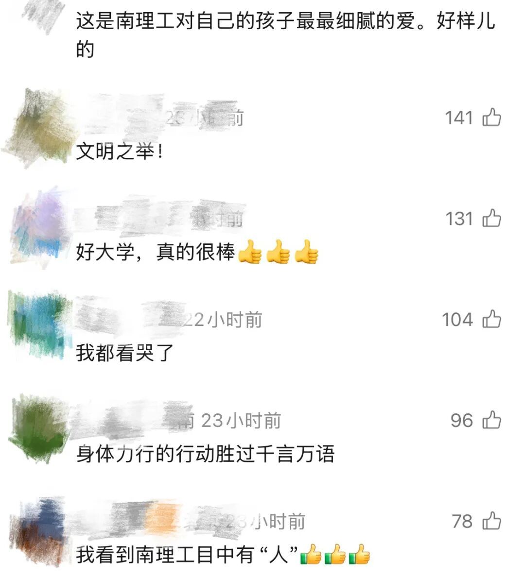 南理工“偷偷打钱”上热搜!毕业生7000字长文看哭全网:句句不提谢,字字全是爱 南理工“偷偷打钱”上热搜!毕业生7000字长文看哭全网:句句不提谢,字字全是爱