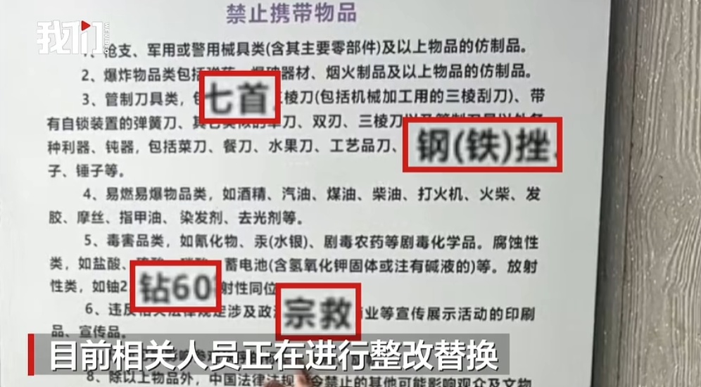 博物馆公告栏“错字连连”被小孩挑出,只是“不小心”吗? 博物馆公告栏“错字连连”被小孩挑出,只是“不小心”吗?