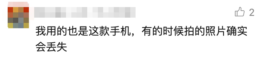 蹊跷!手机里8000多张照片突然没了,却多了一张陌生照片!男子点开一看懵了… 蹊跷!手机里8000多张照片突然没了,却多了一张陌生照片!男子点开一看懵了…