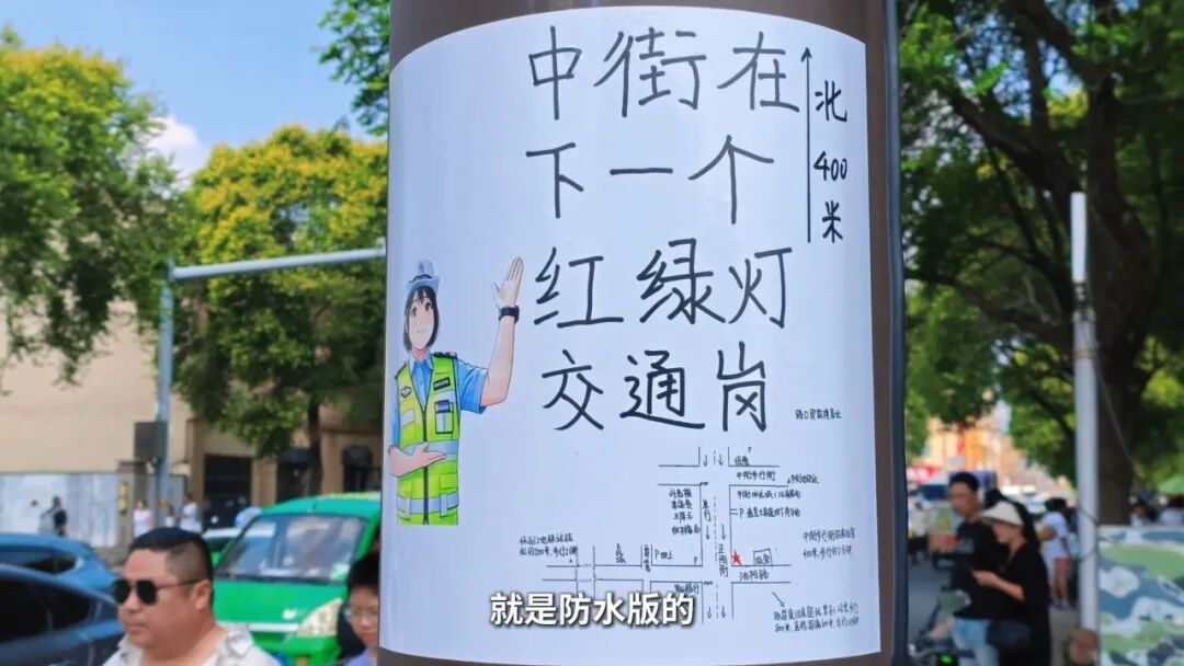 她把地图贴在灯杆上,文旅部门:这图我们认领了! 她把地图贴在灯杆上,文旅部门:这图我们认领了!