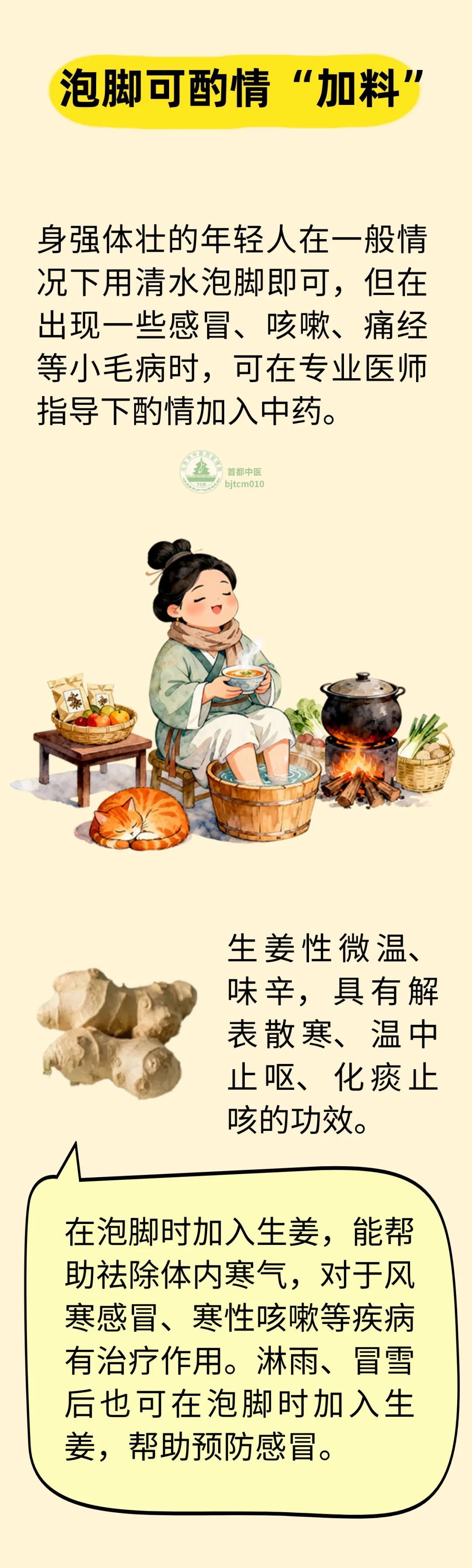 秋季泡脚好处多,中医提醒:5类人泡错易伤身 秋季泡脚好处多,中医提醒:5类人泡错易伤身