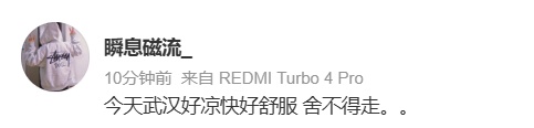 赶紧关窗!冷空气已抵达武汉,网友:冻得瑟瑟发抖 赶紧关窗!冷空气已抵达武汉,网友:冻得瑟瑟发抖