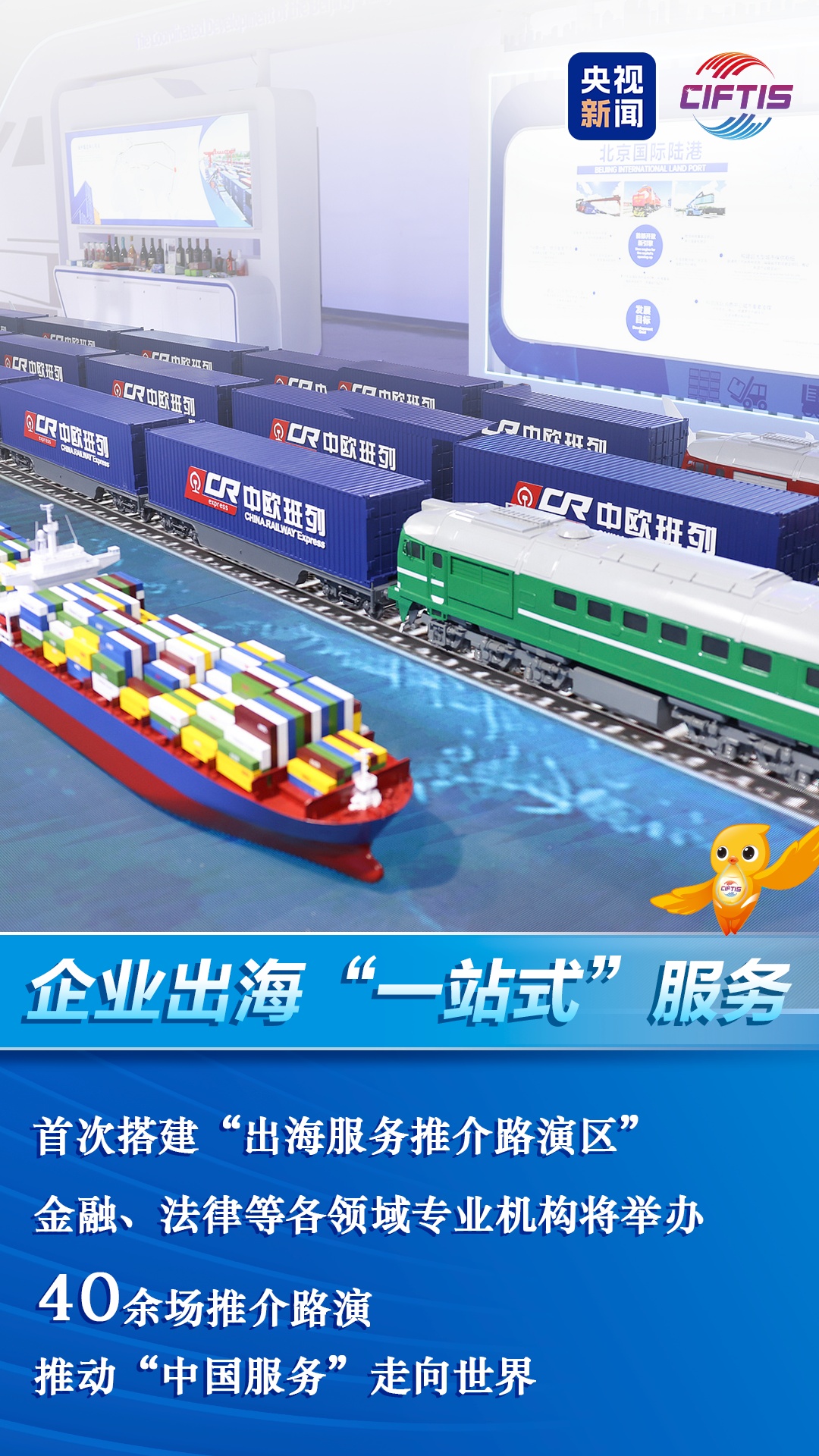 2026服贸会今日开幕,这些亮点值得期待! 2026服贸会今日开幕,这些亮点值得期待!