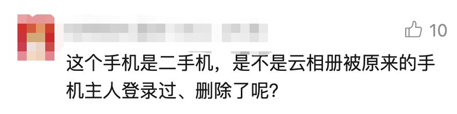 蹊跷!手机里8000多张照片突然没了,却多了一张陌生照片!男子点开一看懵了… 蹊跷!手机里8000多张照片突然没了,却多了一张陌生照片!男子点开一看懵了…