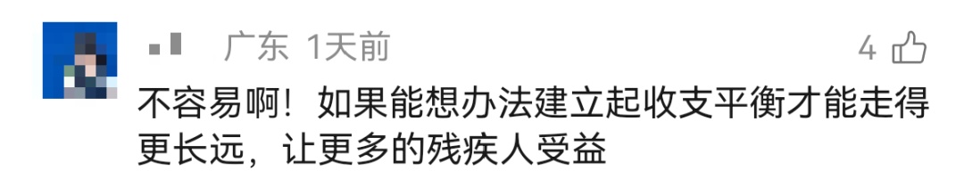 深圳最赔钱的房东:花两百万租楼为残友安家 深圳最赔钱的房东:花两百万租楼为残友安家