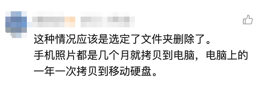 蹊跷!手机里8000多张照片突然没了,却多了一张陌生照片!男子点开一看懵了… 蹊跷!手机里8000多张照片突然没了,却多了一张陌生照片!男子点开一看懵了…