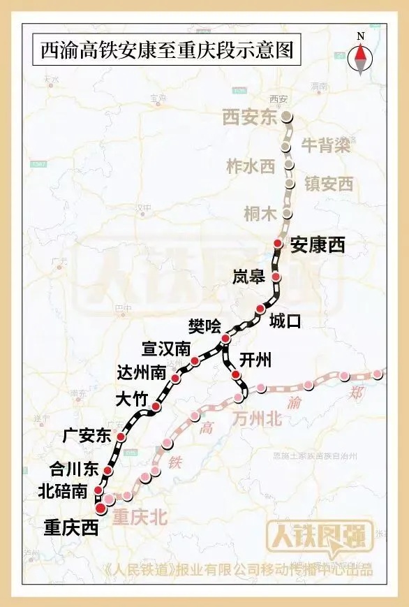 重庆 ⇌ 西安6小时缩短至2.5小时!西渝高铁迎来新进展 重庆 ⇌ 西安6小时缩短至2.5小时!西渝高铁迎来新进展