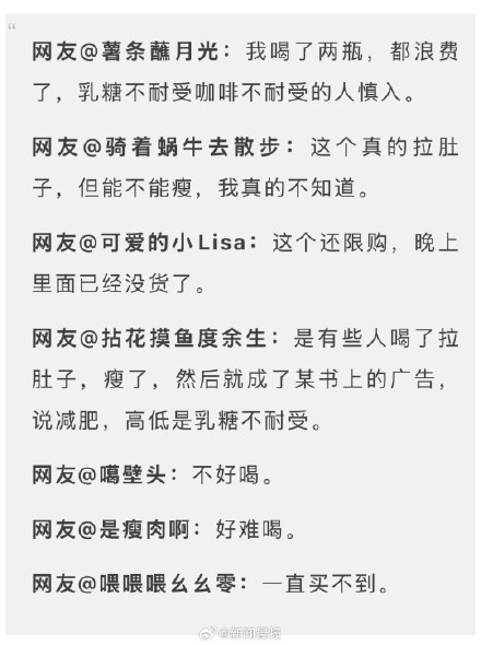 网传一瓶瘦三斤的咖啡真有用吗?网友:能不能减肥不知道,但喝了确实拉肚子,一喝就窜 网传一瓶瘦三斤的咖啡真有用吗?网友:能不能减肥不知道,但喝了确实拉肚子,一喝就窜