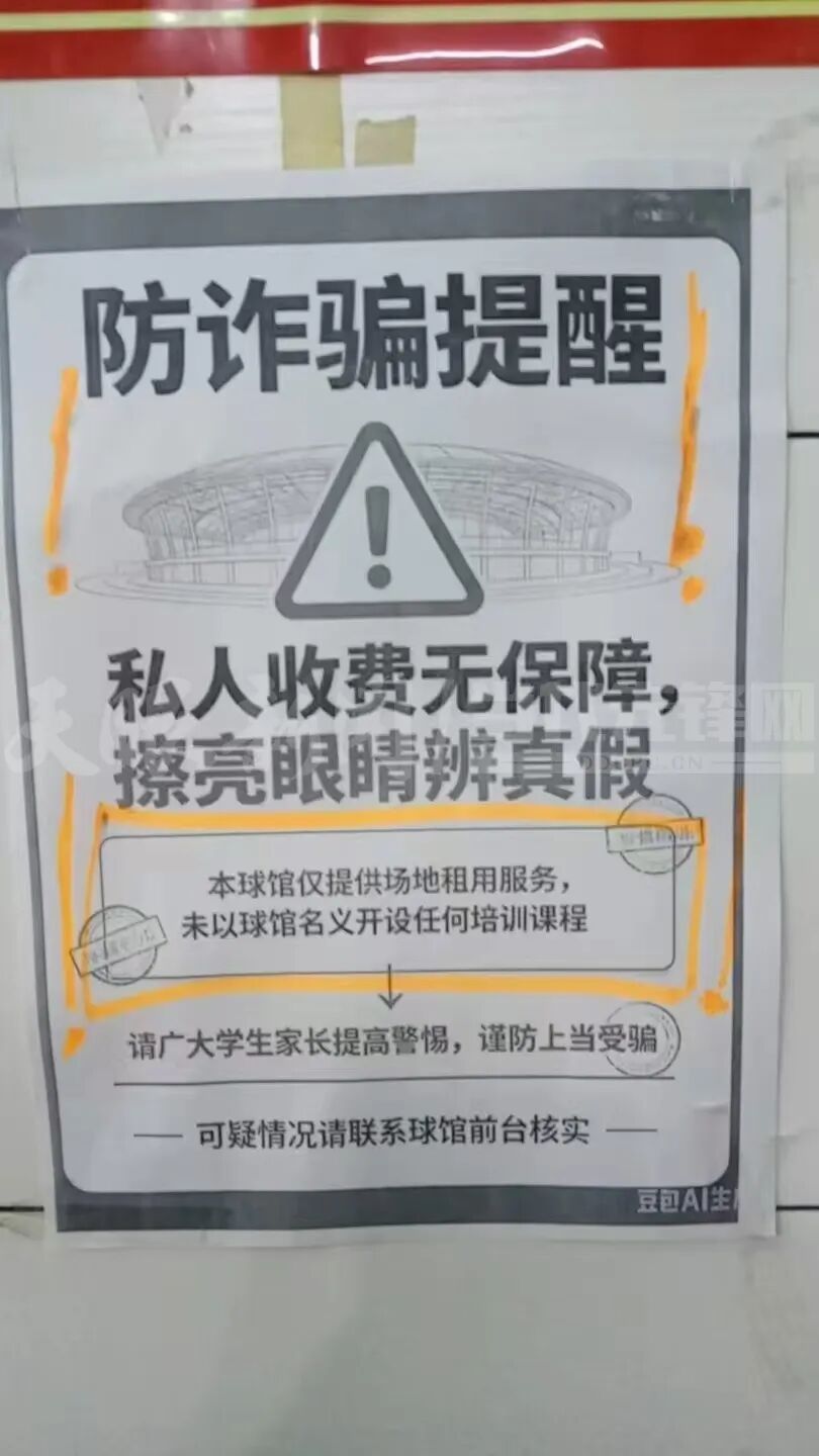 贵阳多名家长遭卖课骗局,花198元抢30节羽毛球课,缴费后负责人直接失联,家长已报警 贵阳多名家长遭卖课骗局,花198元抢30节羽毛球课,缴费后负责人直接失联,家长已报警