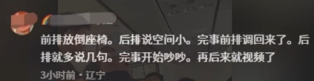 成都航空两旅客飞机上发生肢体冲突,目击者:因调座椅引发口角并动手 成都航空两旅客飞机上发生肢体冲突,目击者:因调座椅引发口角并动手