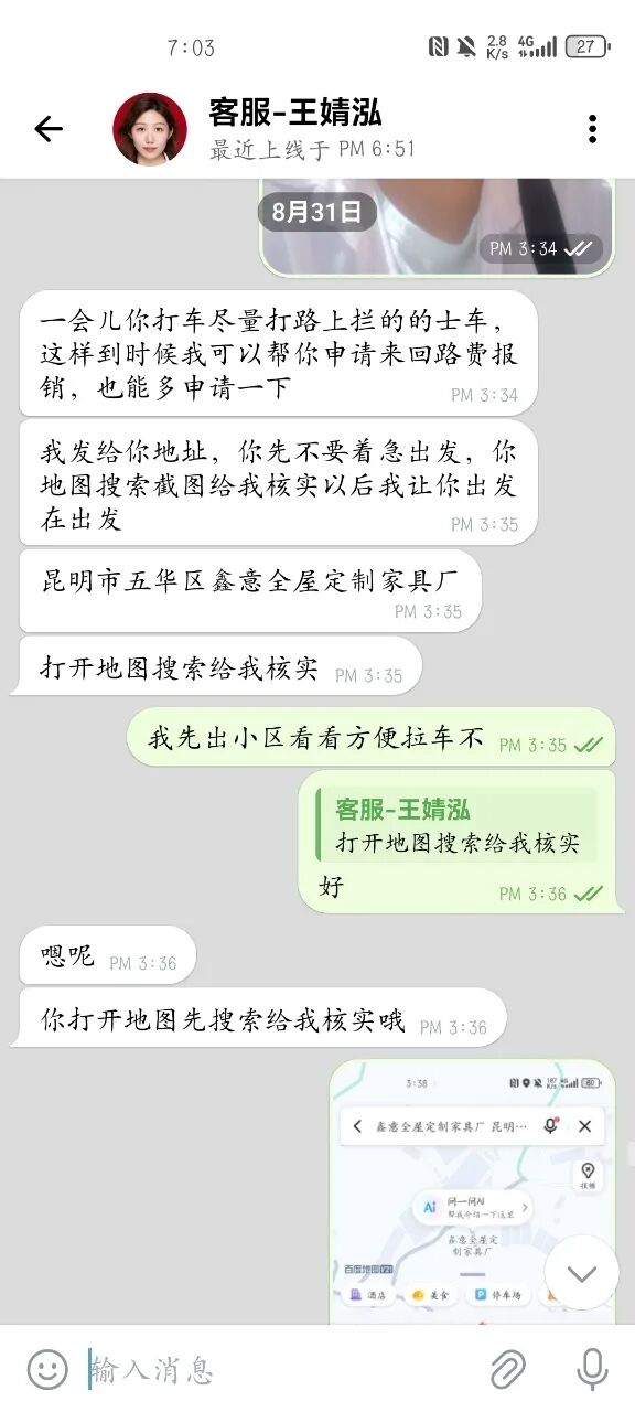 极速劝阻！民警成功为群众拦截19.3万元诈骗钱款