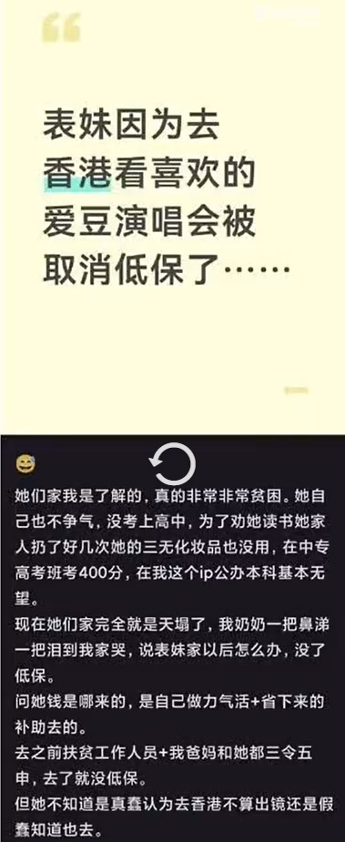 "女生追星全家取消低保",官方通报️ "女生追星全家取消低保",官方通报️