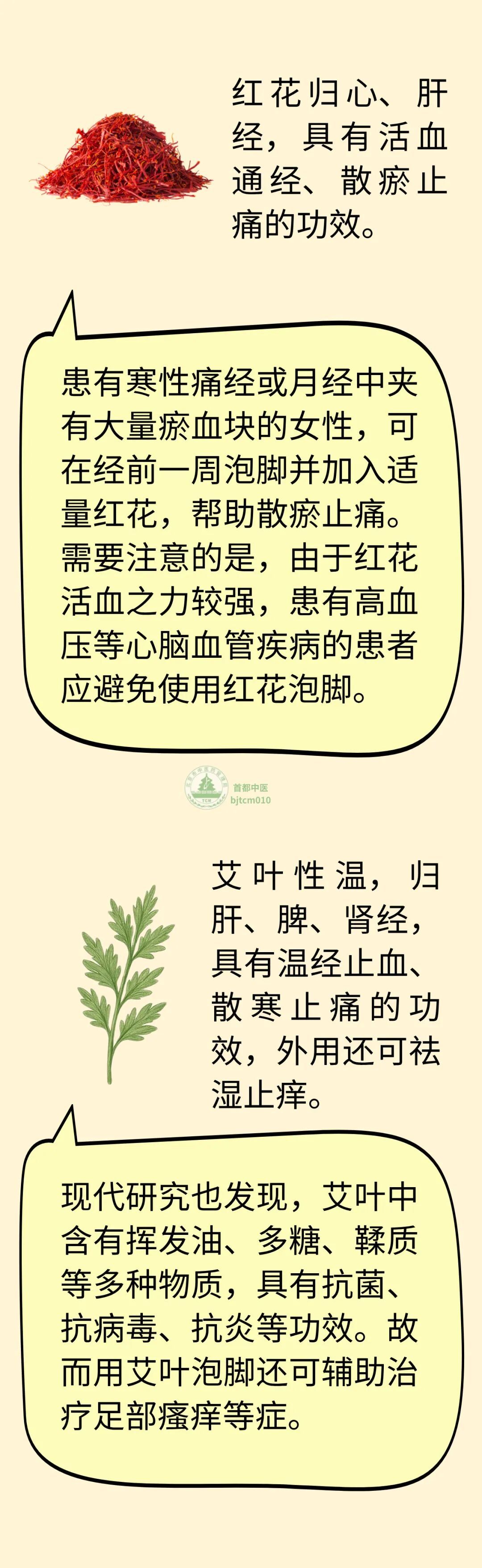 秋季泡脚好处多,中医提醒:5类人泡错易伤身 秋季泡脚好处多,中医提醒:5类人泡错易伤身