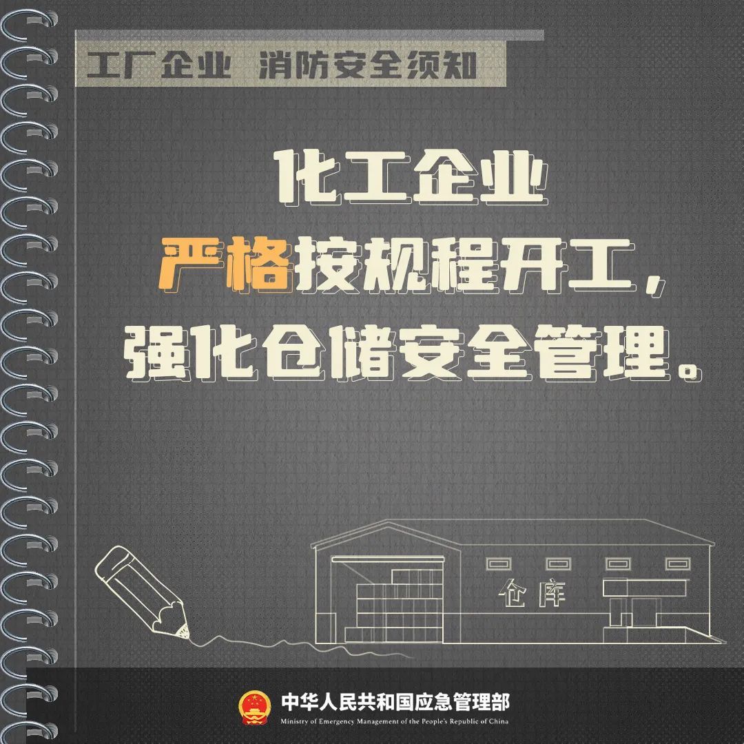 危急时刻,他们这波操作保住了工厂!这份消防安全提示请收好! 危急时刻,他们这波操作保住了工厂!这份消防安全提示请收好!