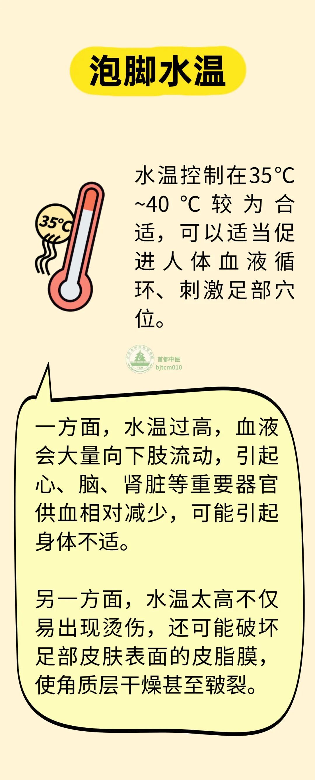 秋季泡脚好处多,中医提醒:5类人泡错易伤身 秋季泡脚好处多,中医提醒:5类人泡错易伤身