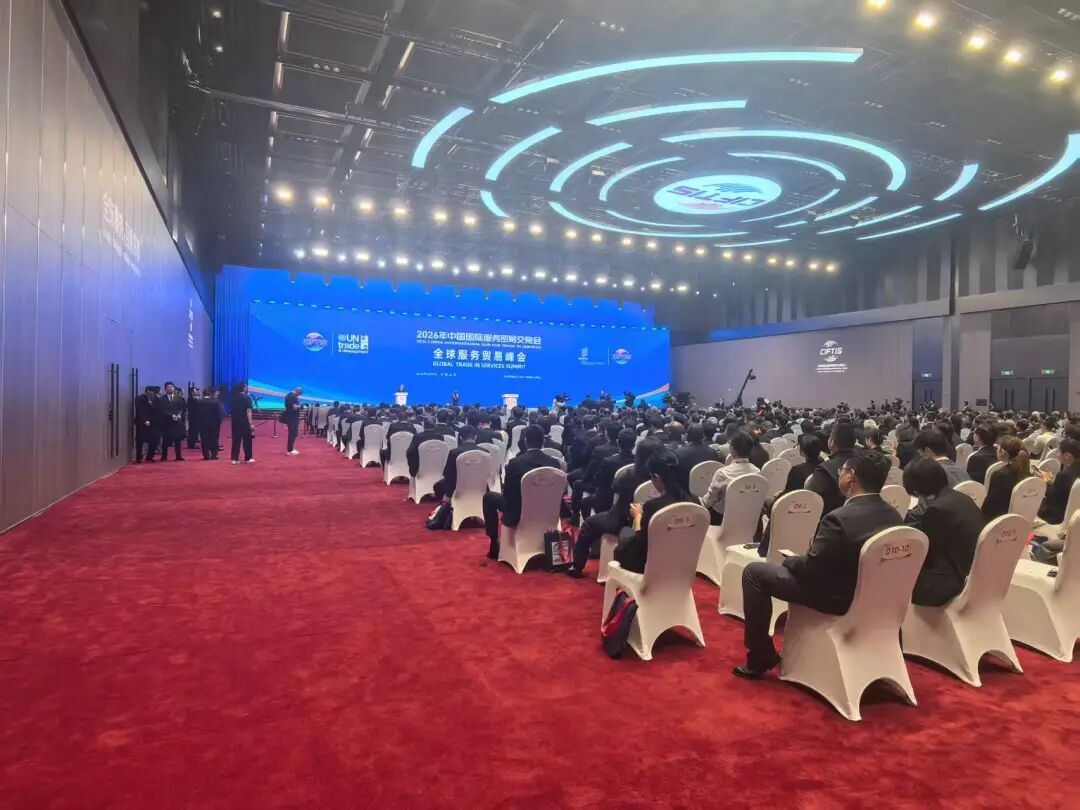 “出海”成关键词!2026年服贸会今天开幕 “出海”成关键词!2026年服贸会今天开幕