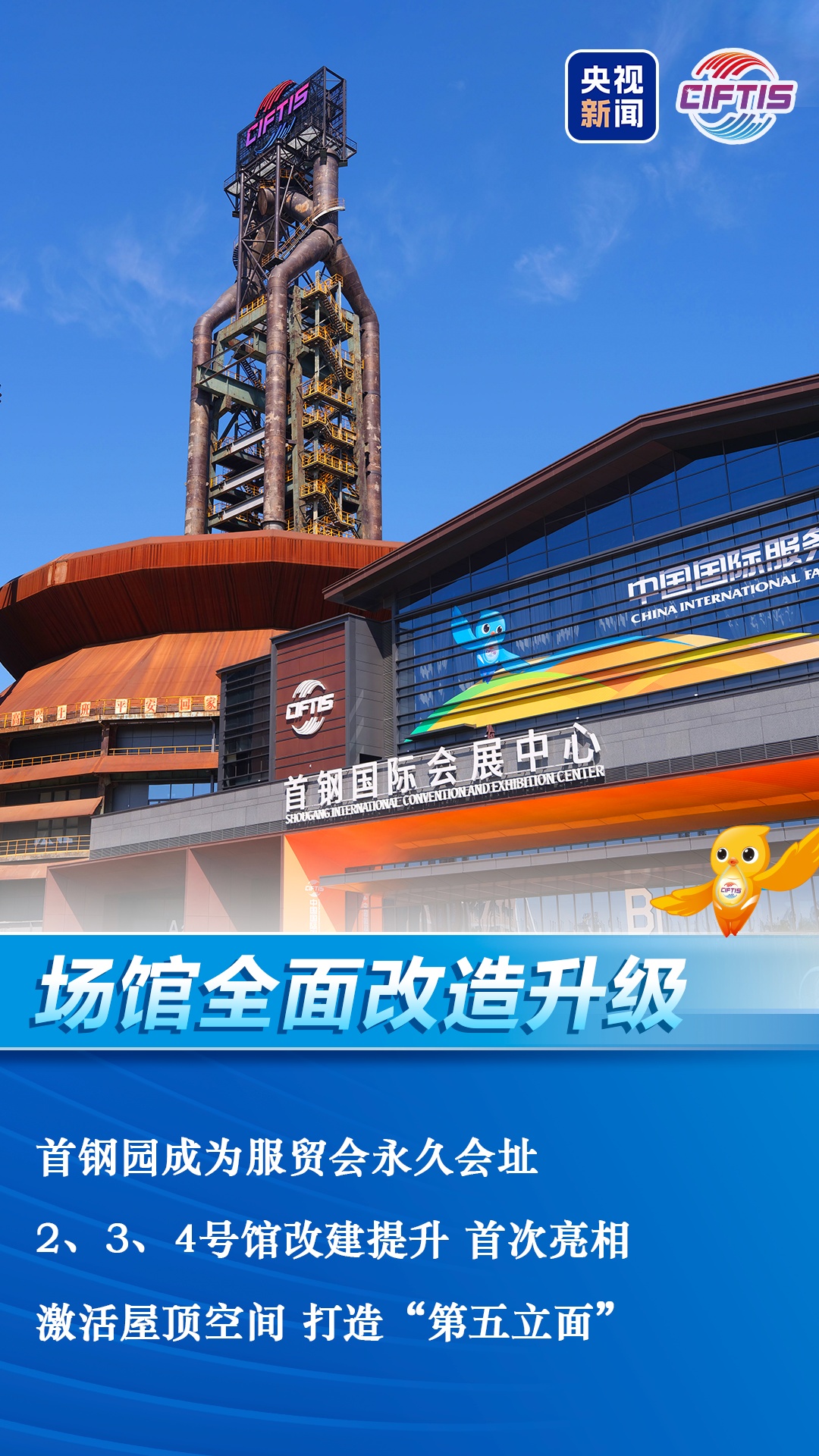 2026服贸会今日开幕,这些亮点值得期待! 2026服贸会今日开幕,这些亮点值得期待!