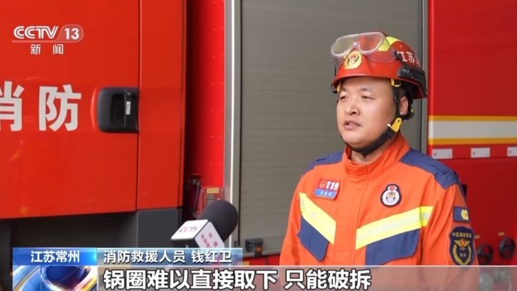 儿童被卡高发 遇险如何科学处置 消防提示→ 儿童被卡高发 遇险如何科学处置 消防提示→