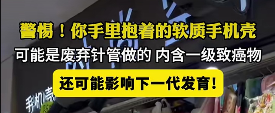 紧急提醒!这种袋子藏着一类致癌物!很多人家里有→ 紧急提醒!这种袋子藏着一类致癌物!很多人家里有→