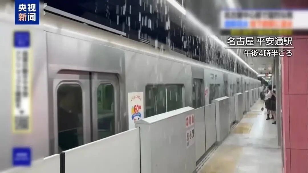 亚运场馆漏雨!名古屋遭遇136年来最强降雨:汽车被冲走,路面喷涌“喷泉” 亚运场馆漏雨!名古屋遭遇136年来最强降雨:汽车被冲走,路面喷涌“喷泉”